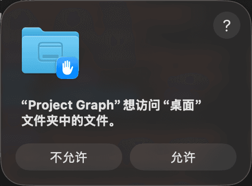 macOS 打开 .prg 文件示例